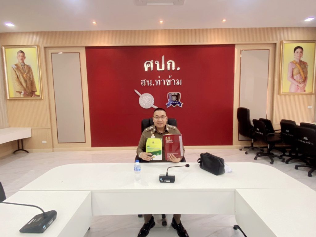 การประชุมชี้แจงแนวทางป้องกันการขัดกันระหว่างประโยชน์ส่วนบุคคลกับประโยชน์ส่วนรวม