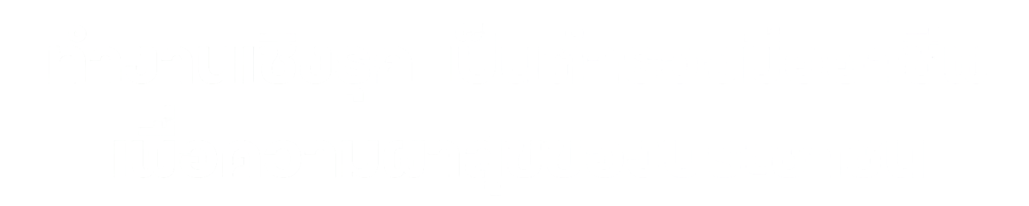 สถานีตำรวจนครบาลท่าข้าม