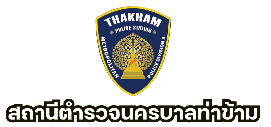 สถานีตำรวจนครบาลท่าข้าม