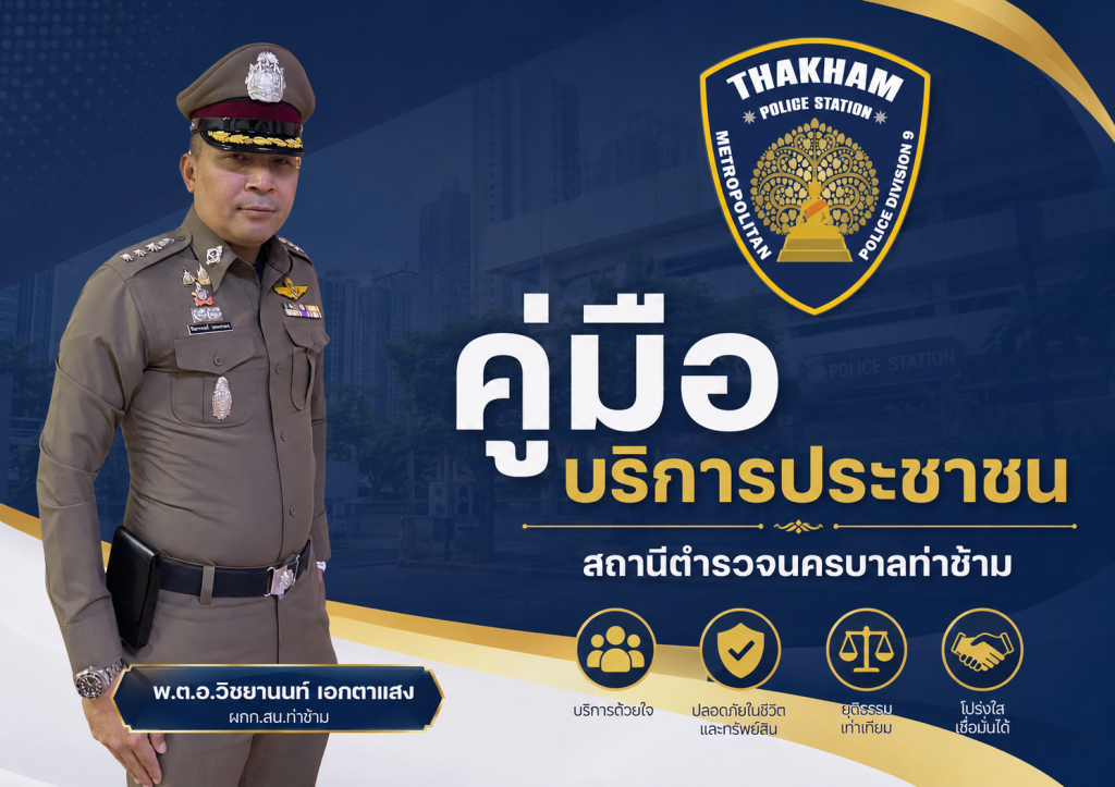 ChatGPT Image 9 มิ.ย. 2569 13_49_23