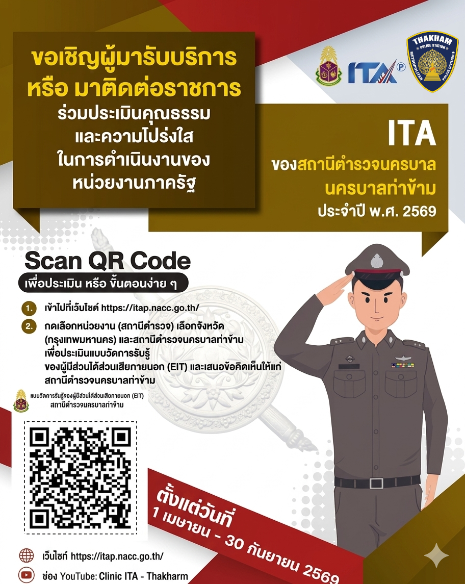 ประเมิน EIT