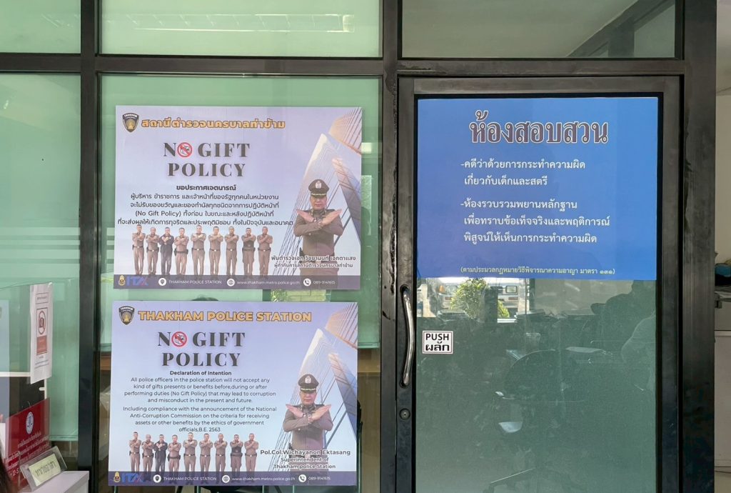LINE_ALBUM_ติดป้ายNo gift_250429_25